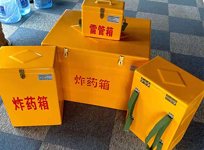 黄浦玻璃钢（雷管）炸药箱