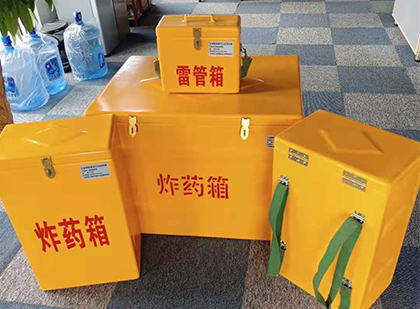 黄浦玻璃钢（雷管）炸药箱