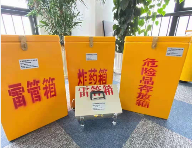 黄浦雷管箱的存放形式：如何科学安全地储存矿用雷管