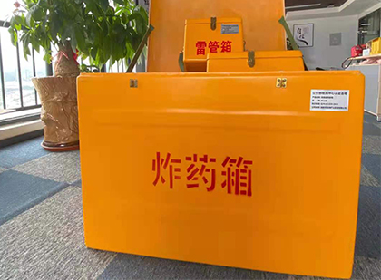 黄浦如何正确选择炸药箱？